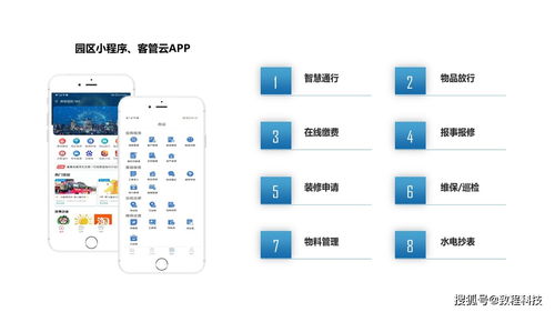 數(shù)字賦能，智慧增效 如何借助信息化工具提升園區(qū)企業(yè)服務(wù)與信息系統(tǒng)集成水平
